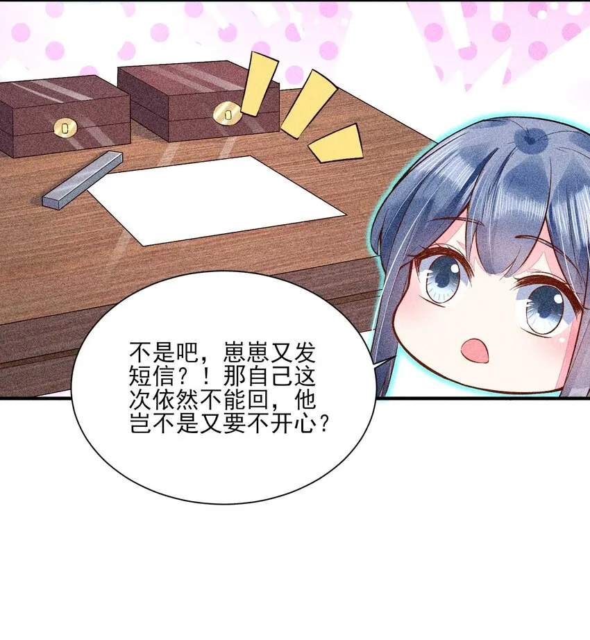 022 收拢人心 第36页