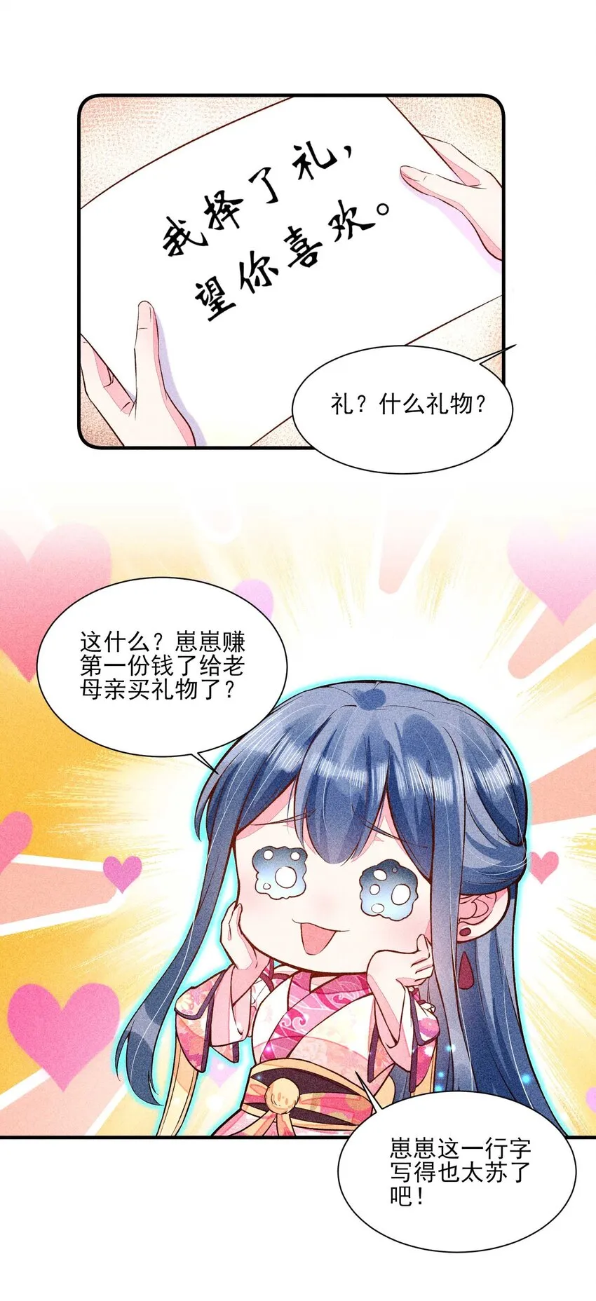 022 收拢人心 第38页