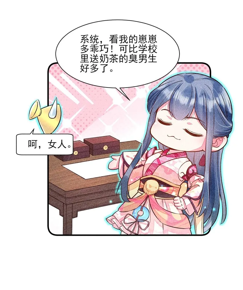 022 收拢人心 第39页