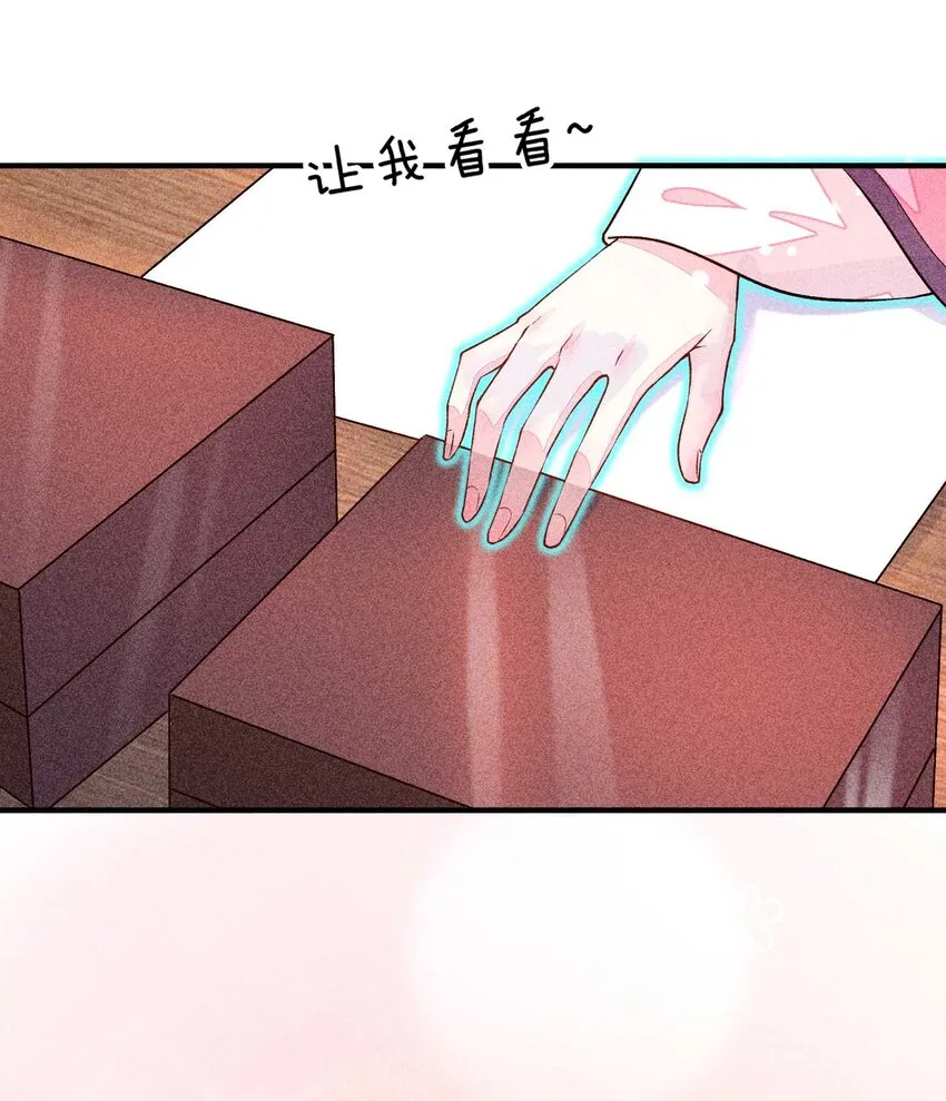 022 收拢人心 第40页