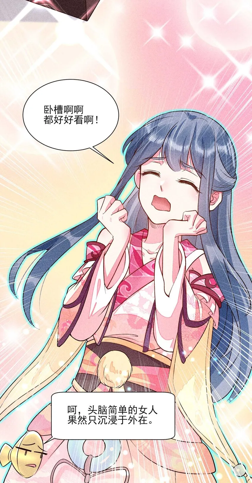 022 收拢人心 第42页