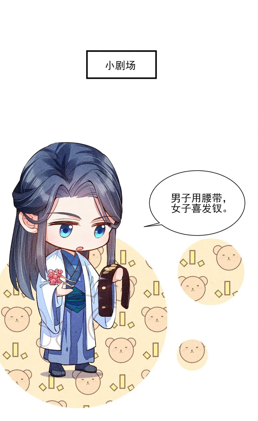 022 收拢人心 第43页
