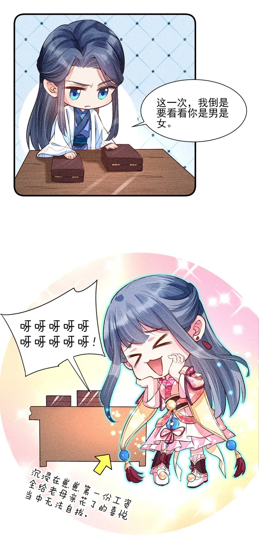 022 收拢人心 第44页