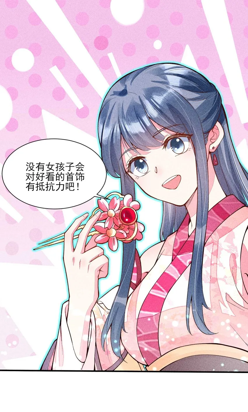 023 风寒爆发 第2页