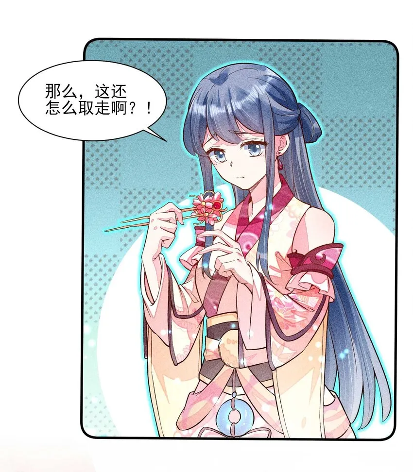 023 风寒爆发 第5页