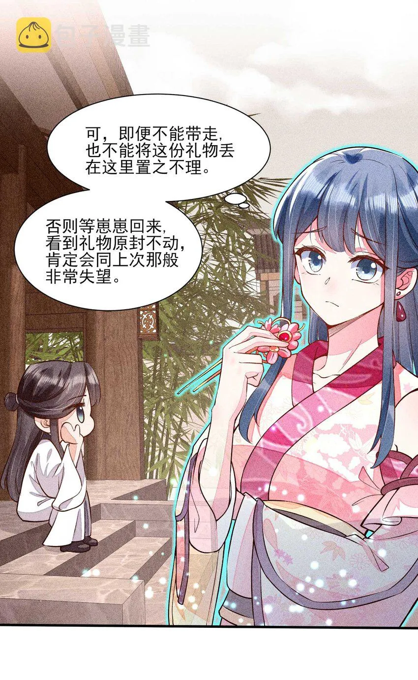 023 风寒爆发 第6页