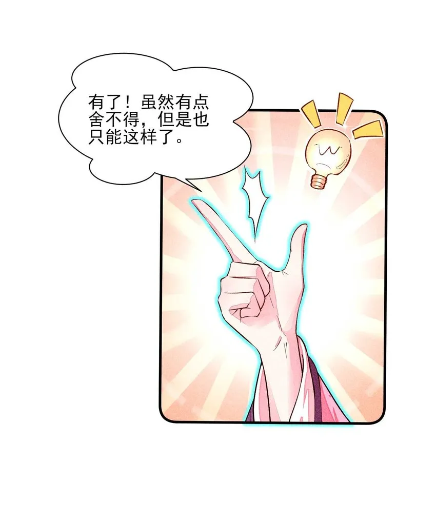 023 风寒爆发 第7页