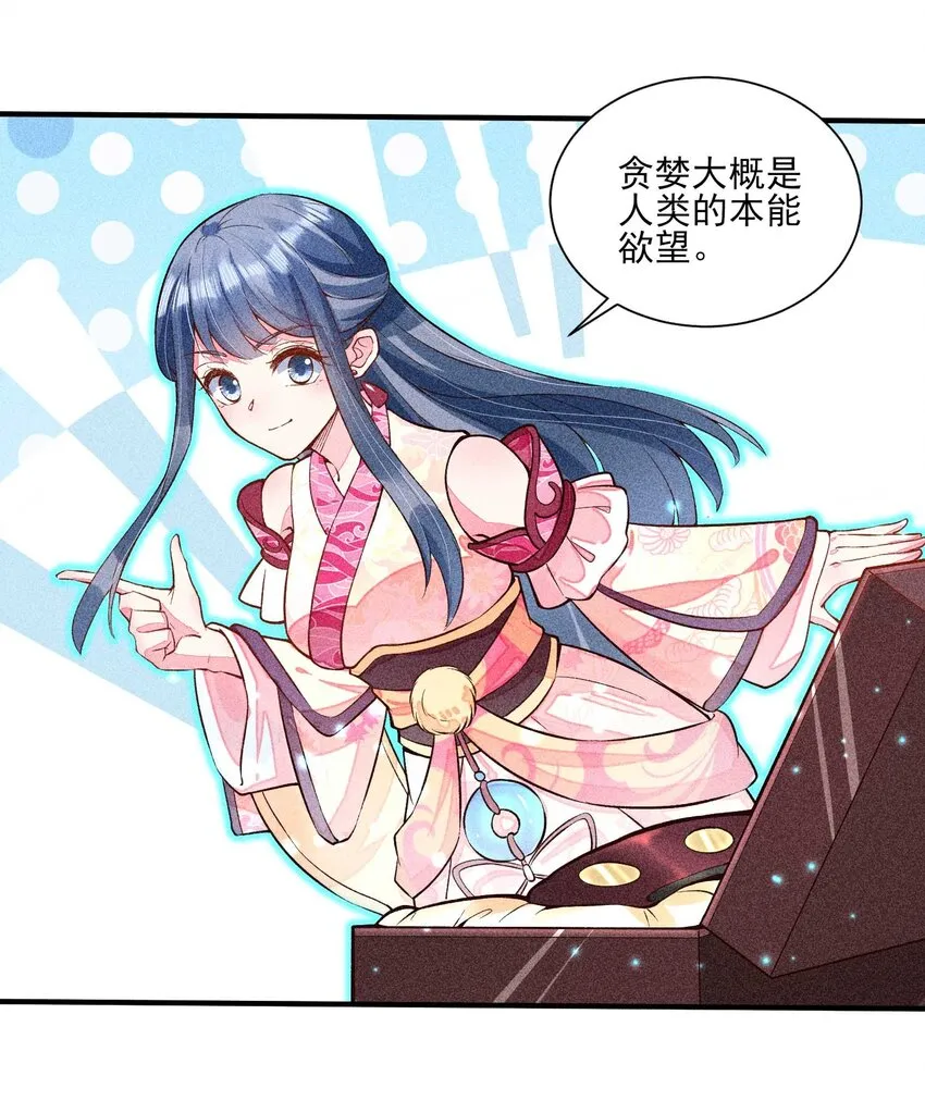023 风寒爆发 第8页