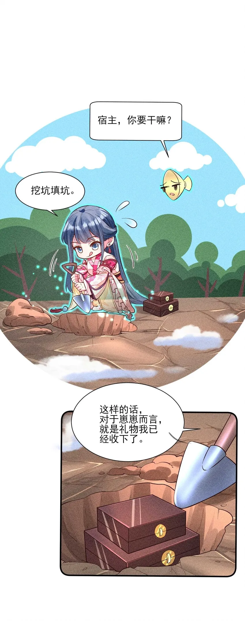 023 风寒爆发 第10页
