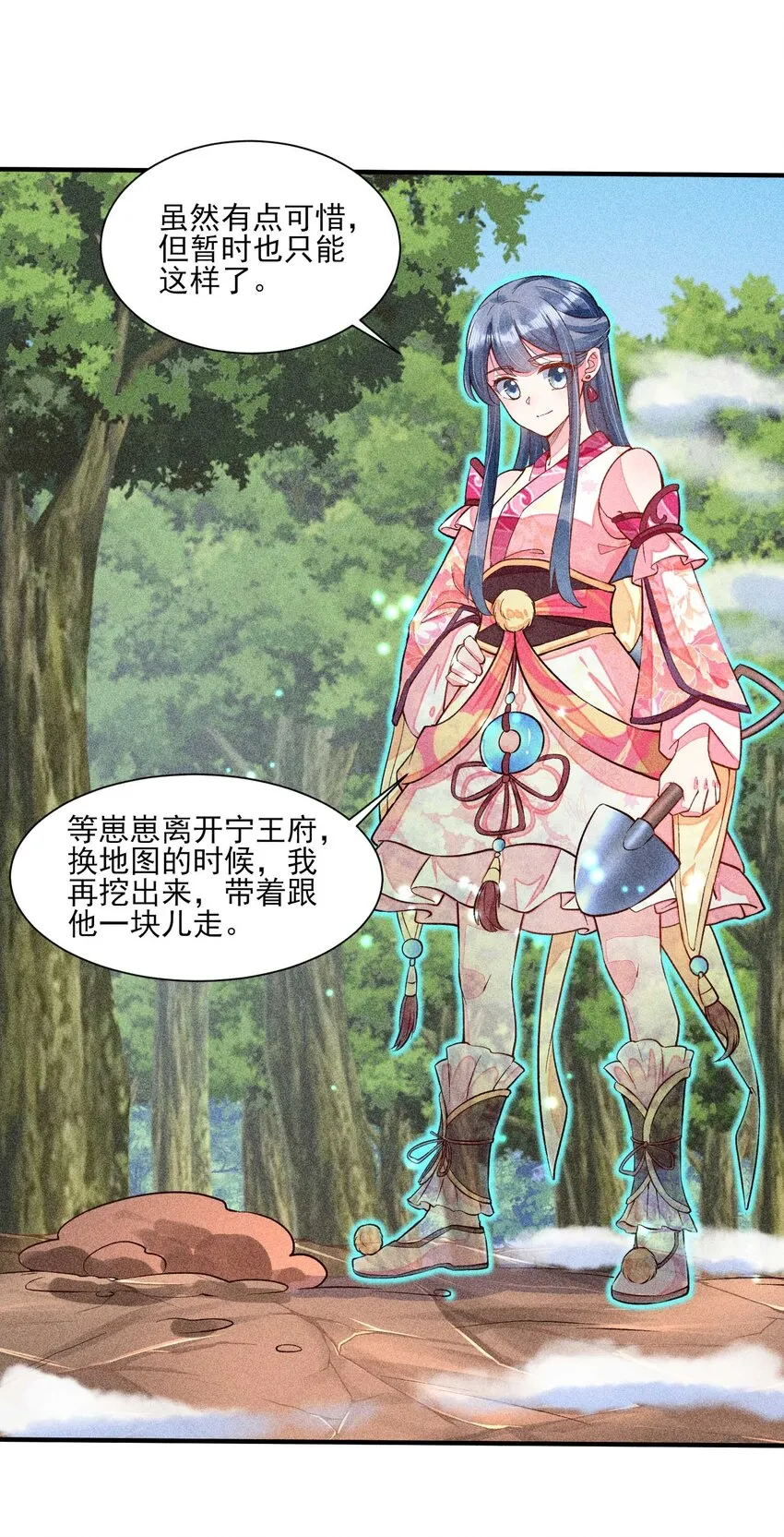 023 风寒爆发 第11页