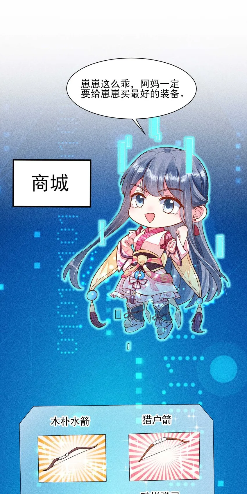 023 风寒爆发 第13页