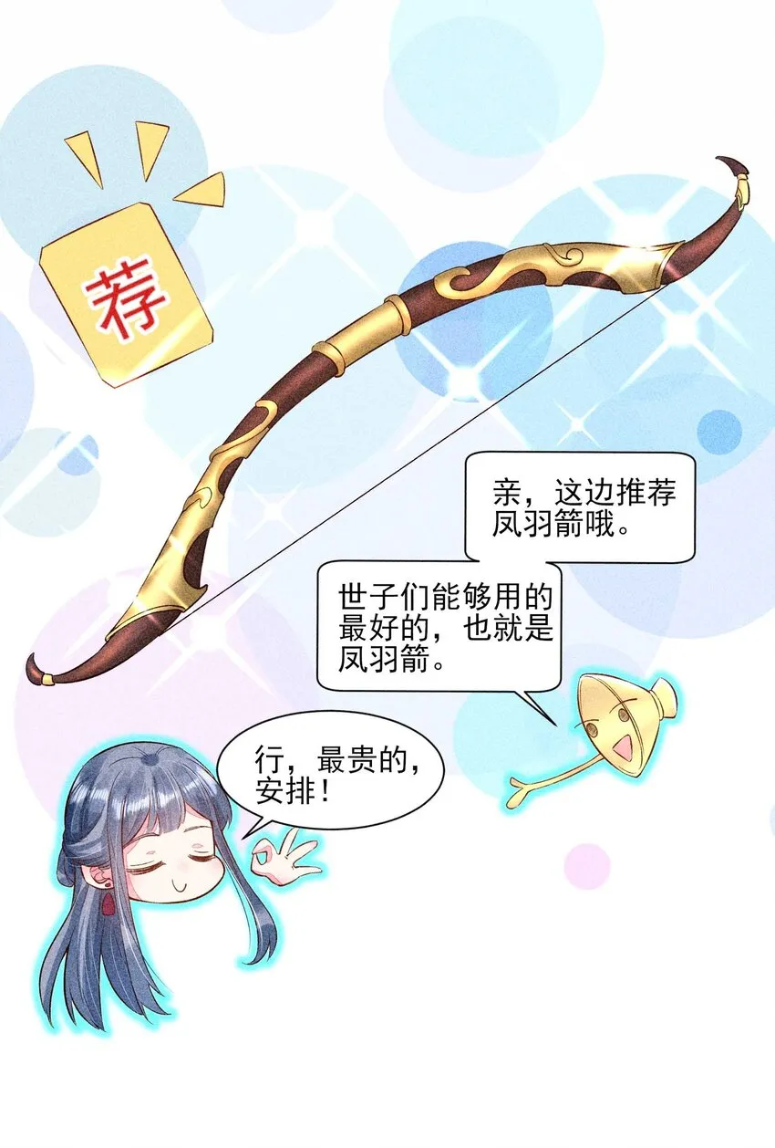 023 风寒爆发 第15页