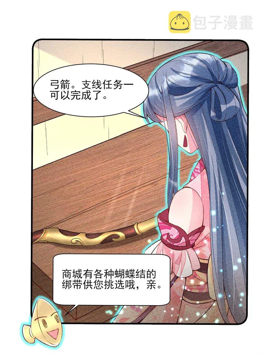 023 风寒爆发 第16页