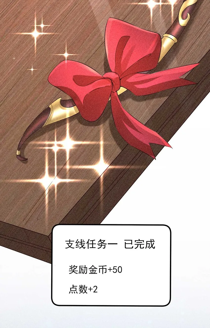 023 风寒爆发 第18页