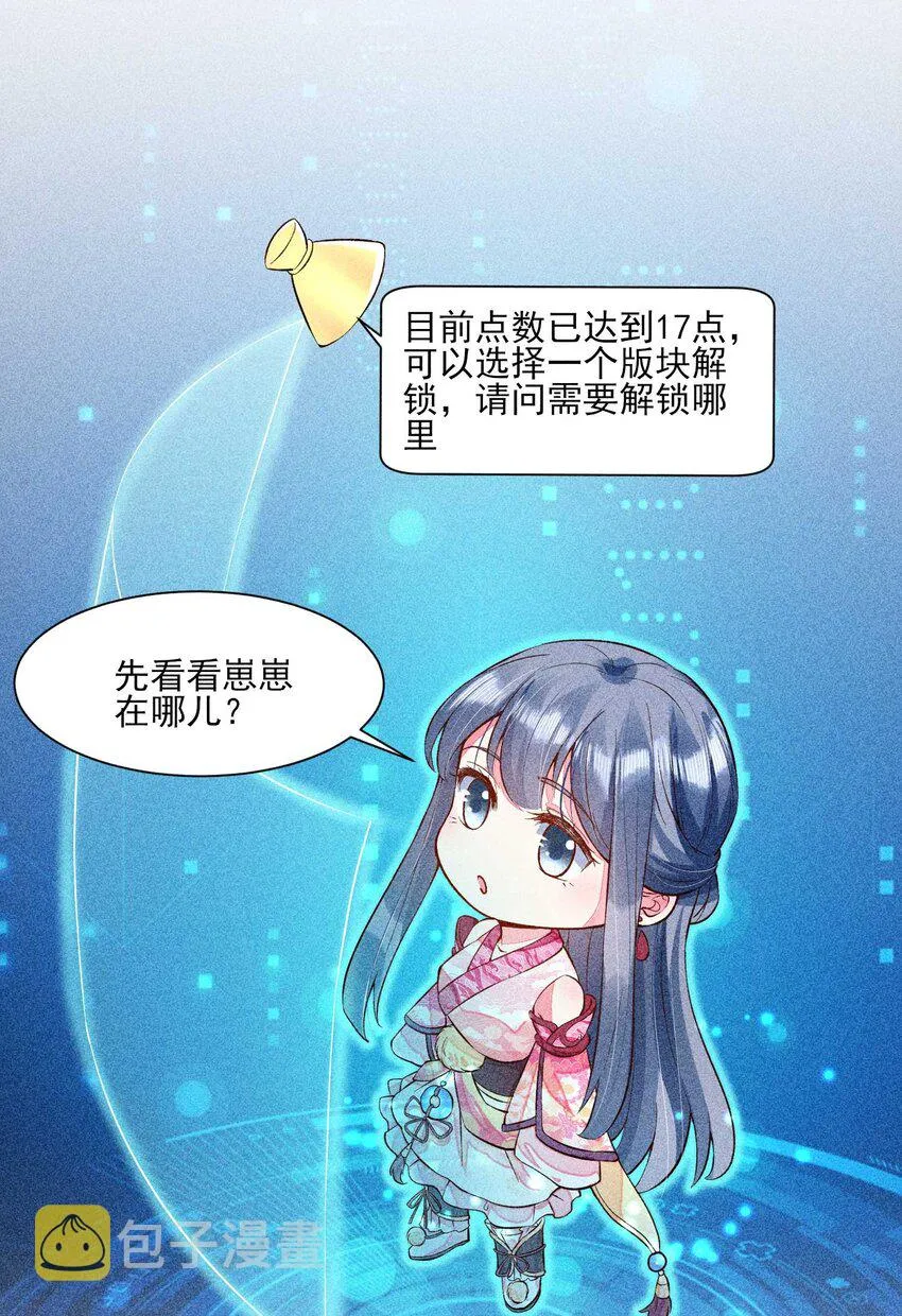023 风寒爆发 第19页