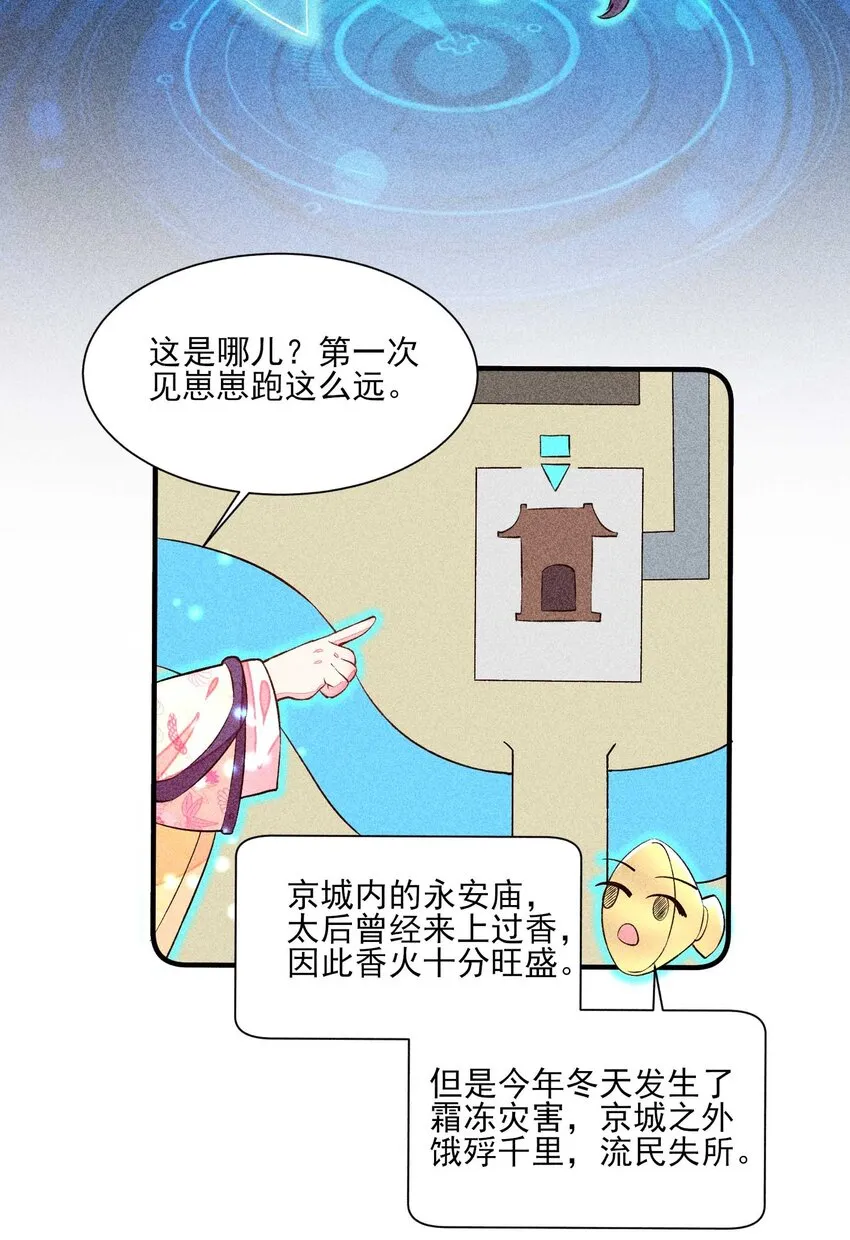023 风寒爆发 第20页