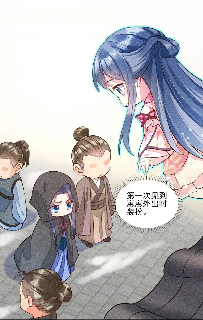 023 风寒爆发 第31页