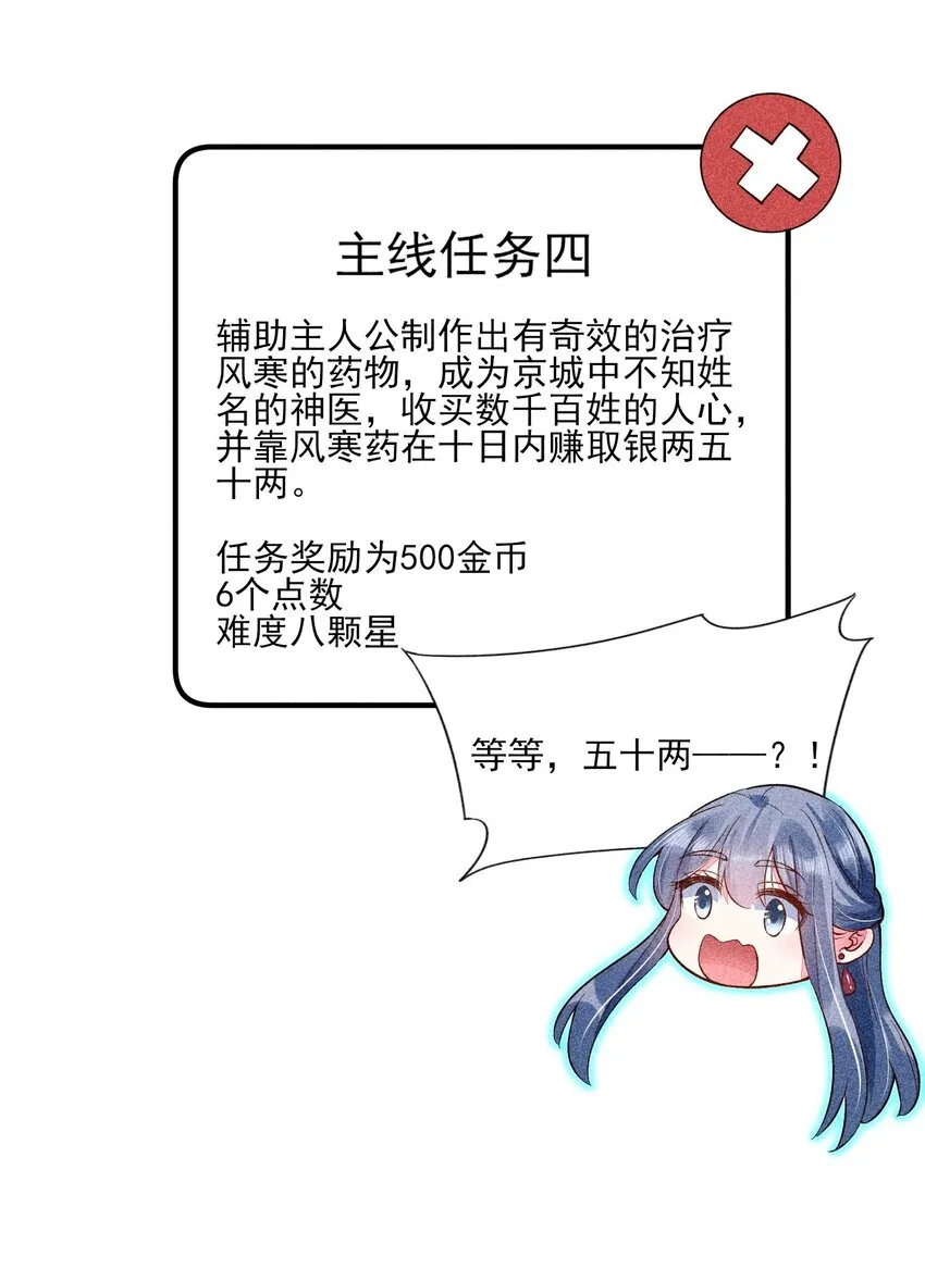 023 风寒爆发 第40页