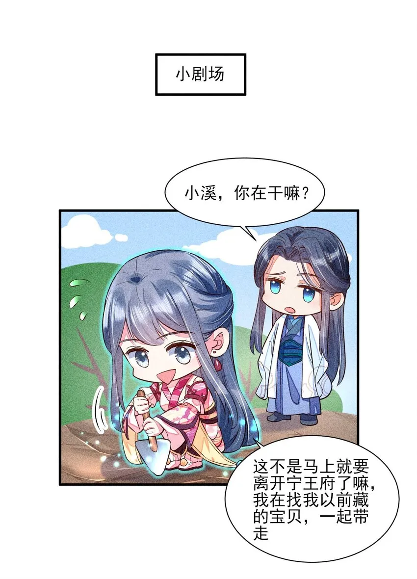023 风寒爆发 第41页