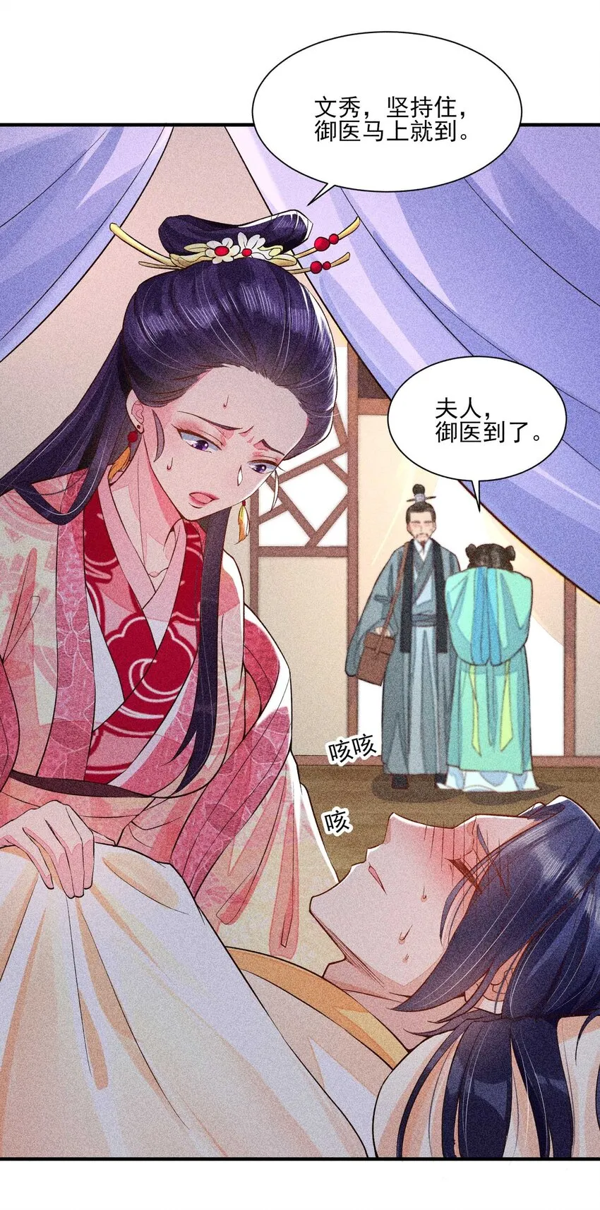 024 口是心非 第7页