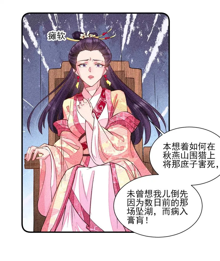 024 口是心非 第13页