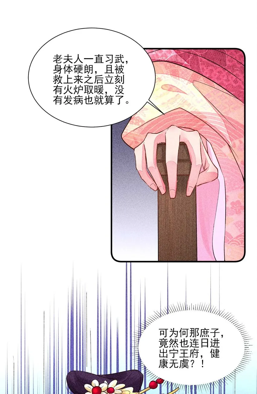 024 口是心非 第14页