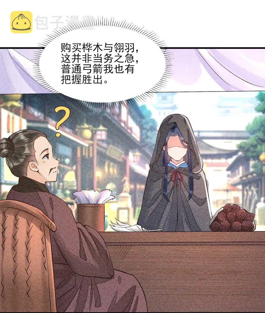 024 口是心非 第17页