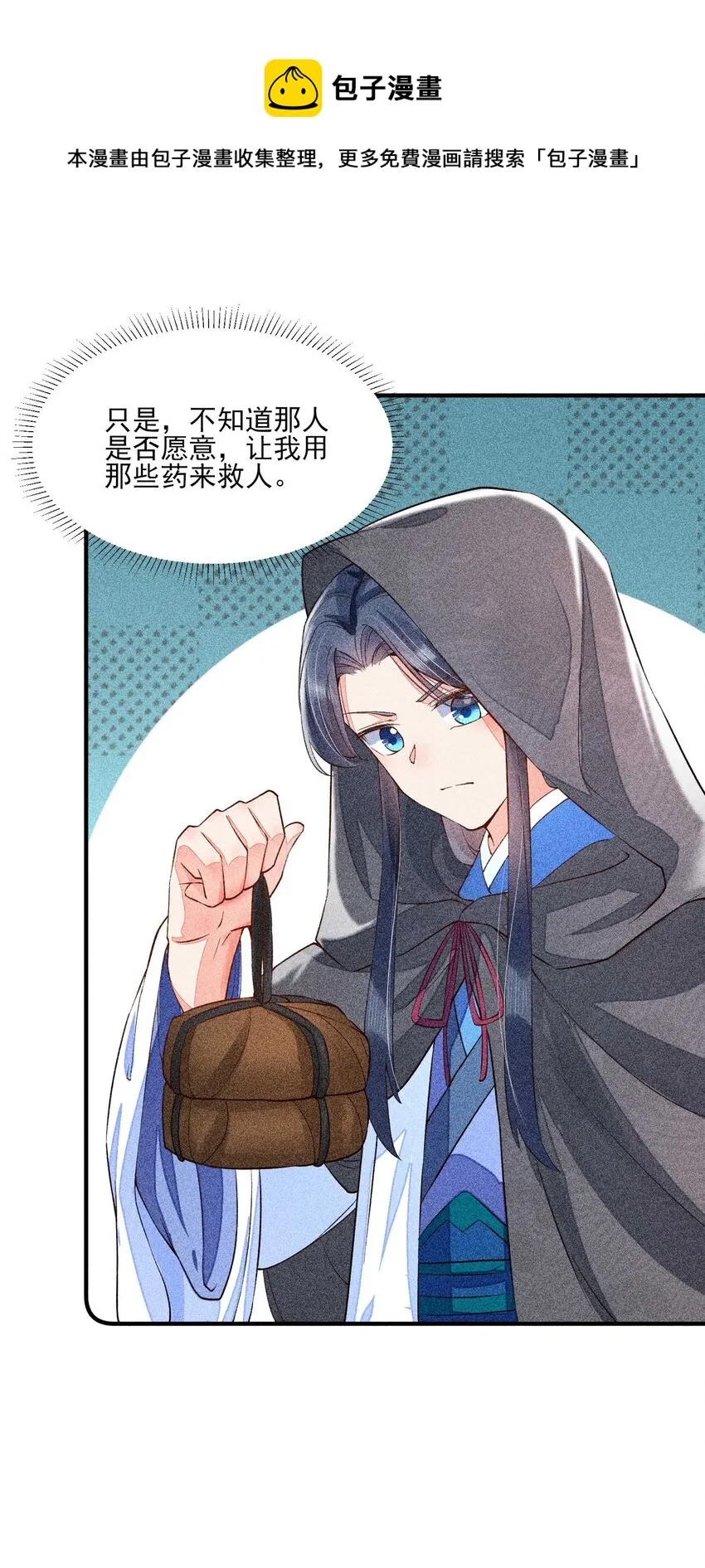024 口是心非 第23页