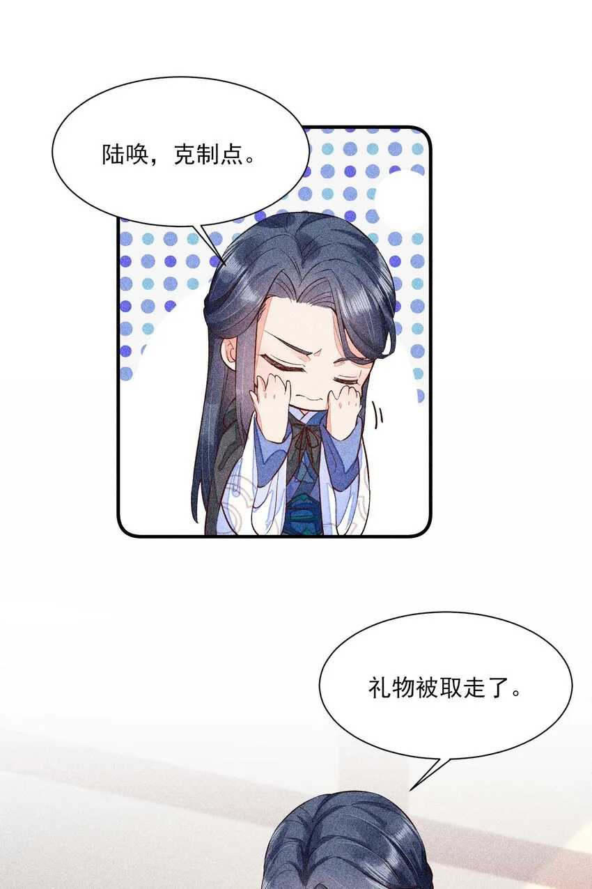 024 口是心非 第31页