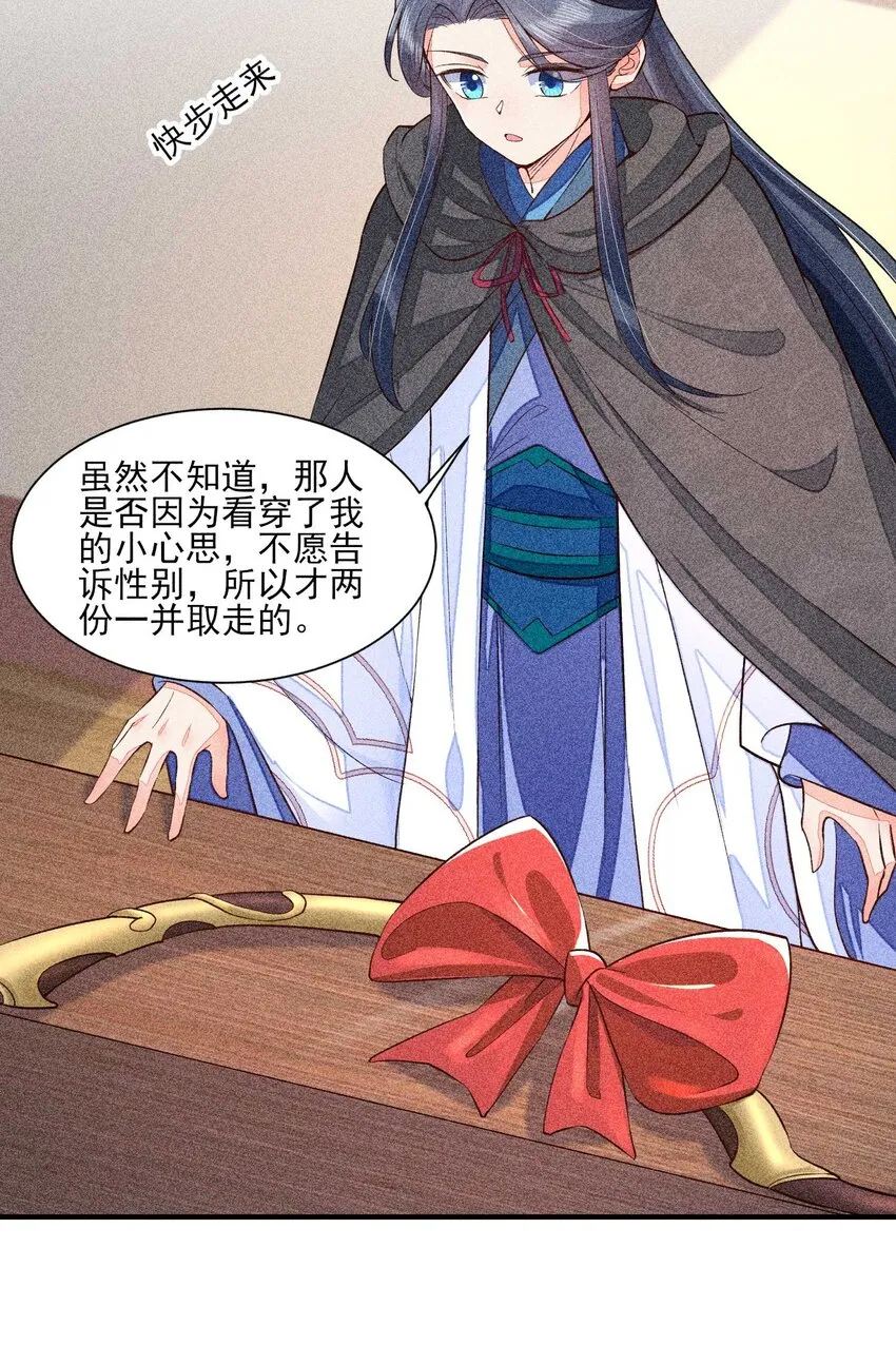 024 口是心非 第32页