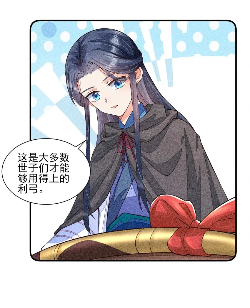 024 口是心非 第34页