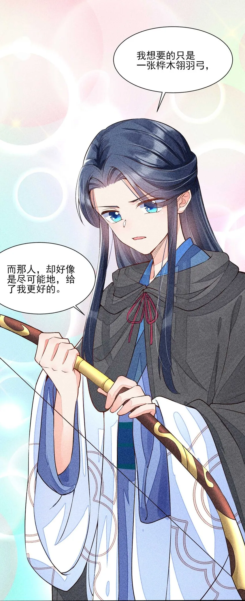 024 口是心非 第35页
