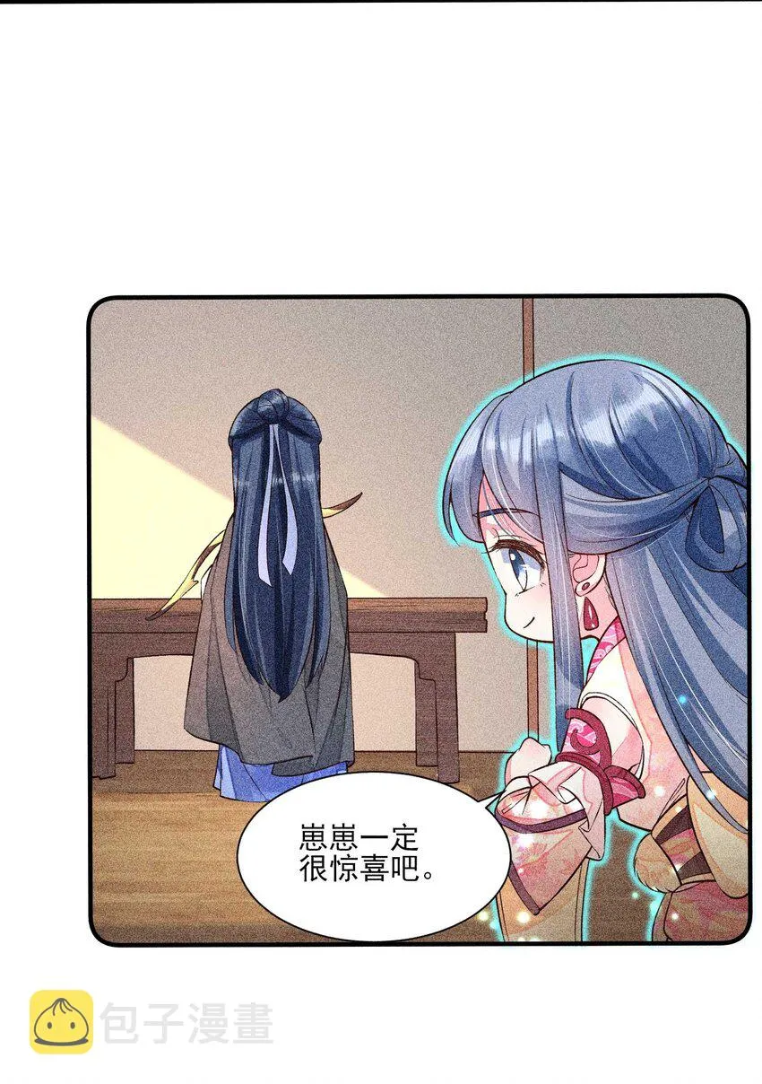 024 口是心非 第36页