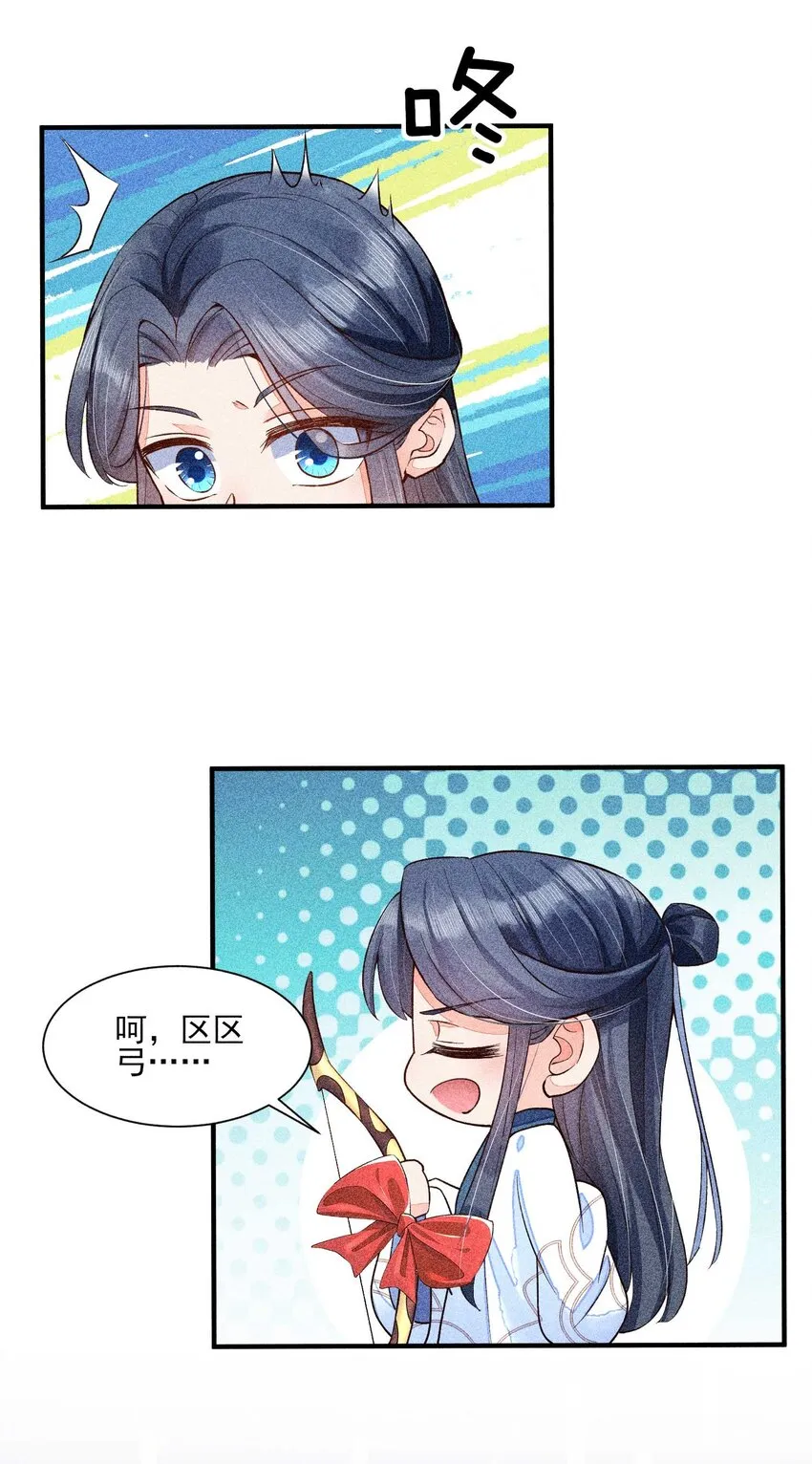 024 口是心非 第44页