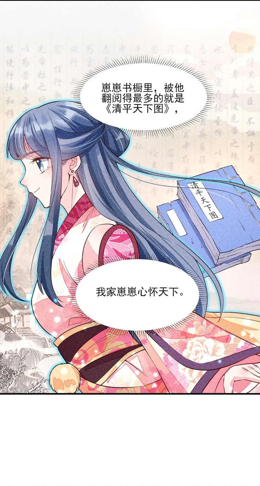 025 我很欢喜 第5页