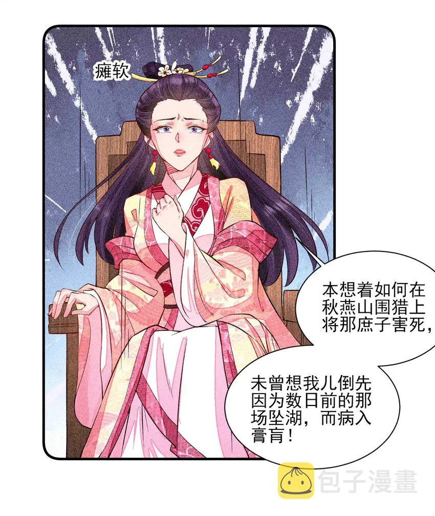 025 我很欢喜 第13页