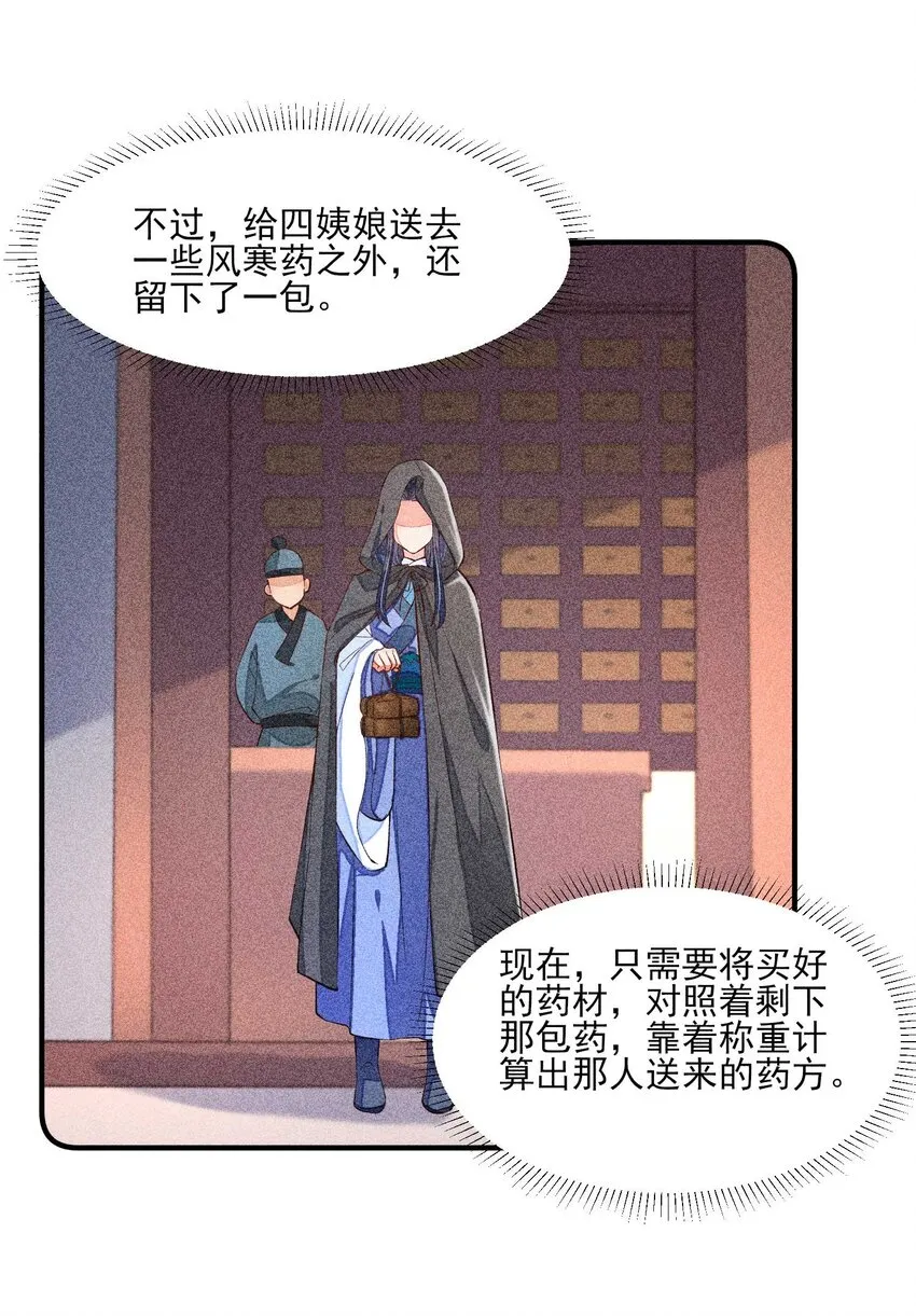 025 我很欢喜 第22页