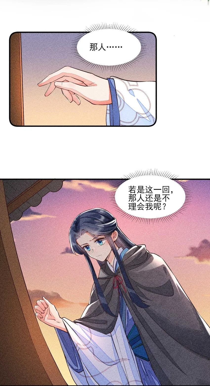 025 我很欢喜 第26页