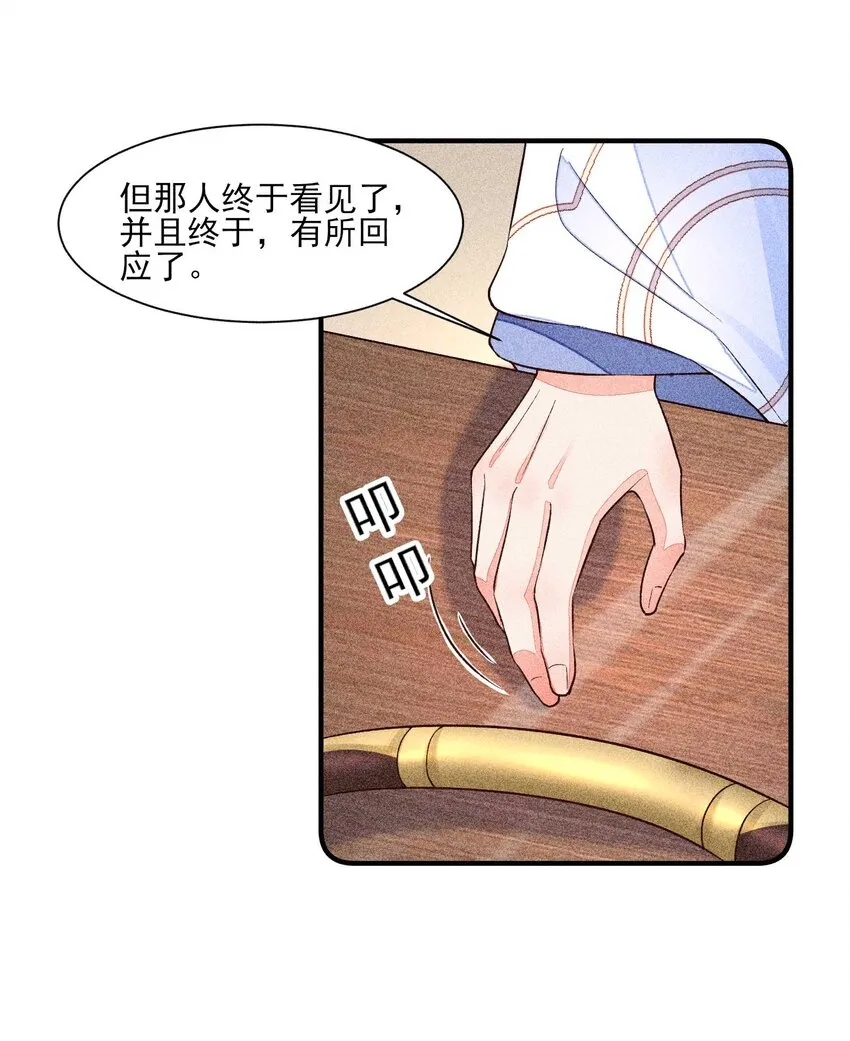 025 我很欢喜 第33页