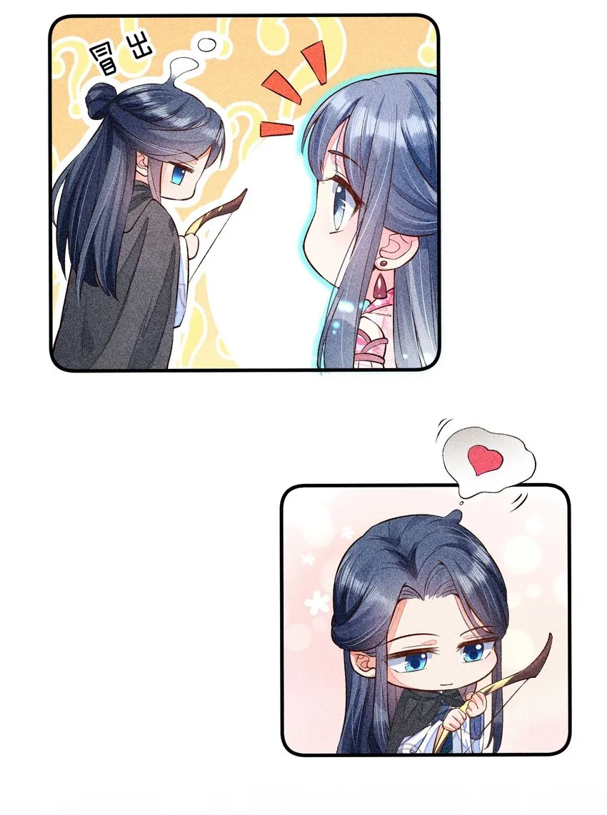 025 我很欢喜 第39页
