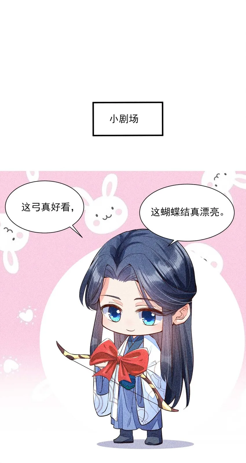 025 我很欢喜 第43页