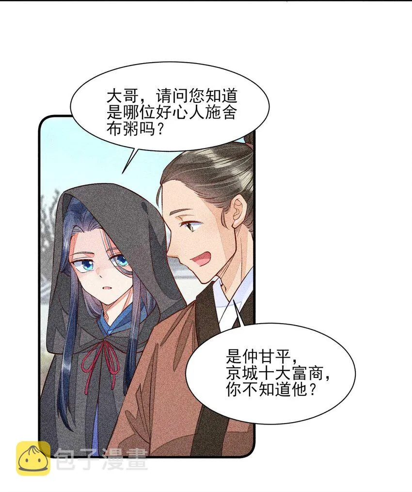 026 咳血 第6页