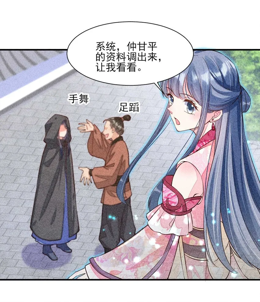 026 咳血 第7页