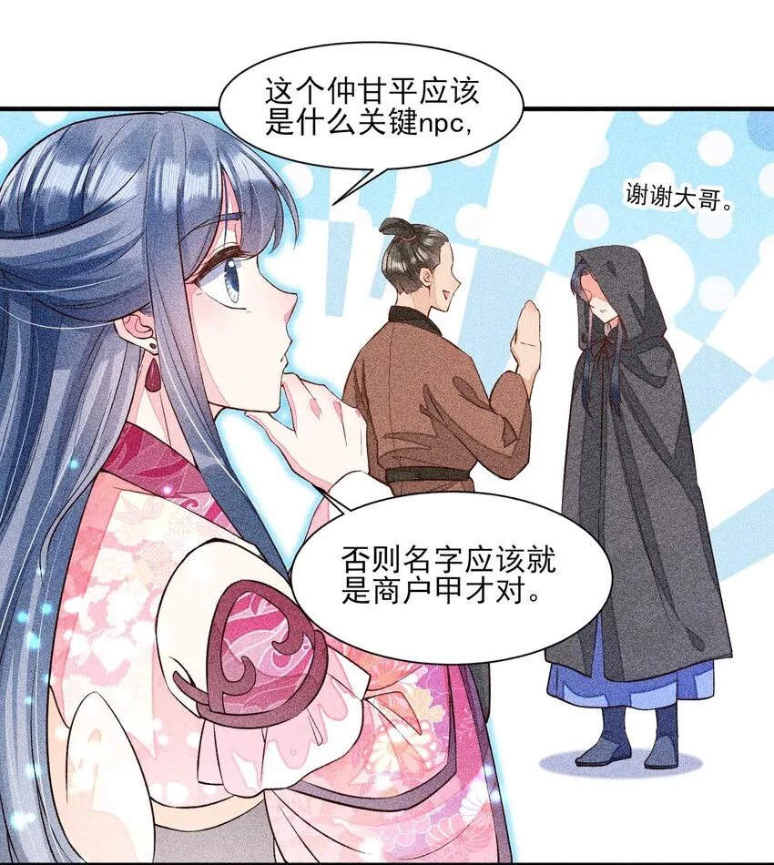 026 咳血 第9页