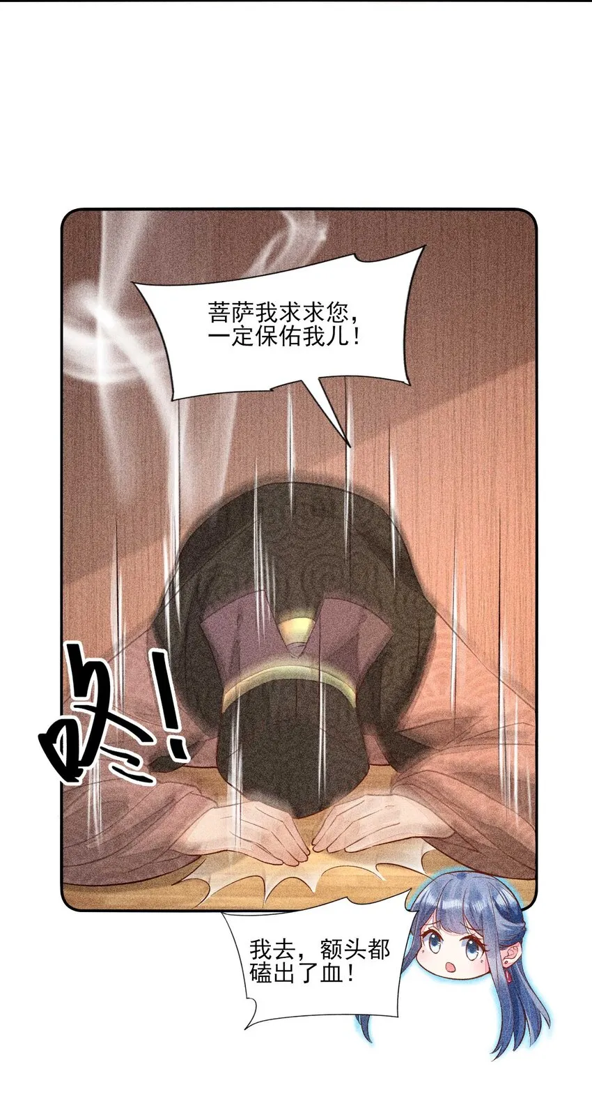 026 咳血 第22页