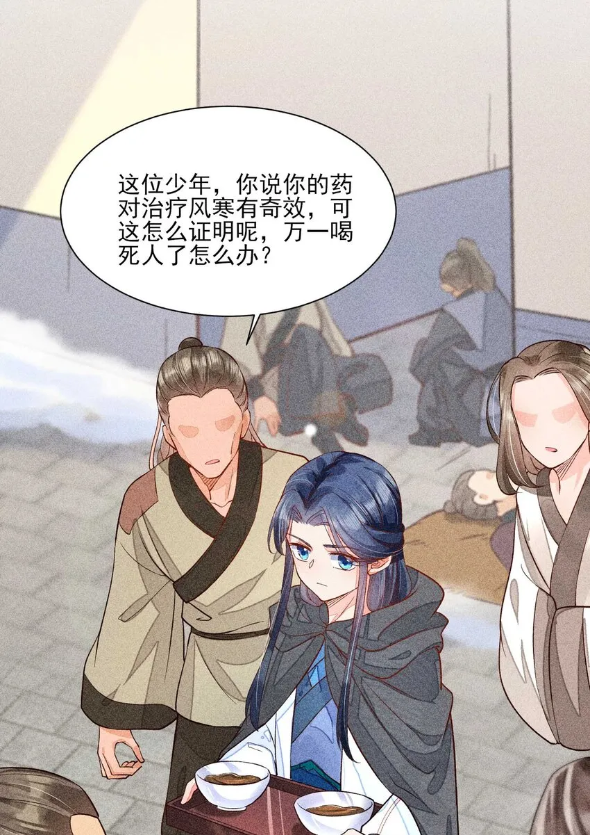 026 咳血 第28页
