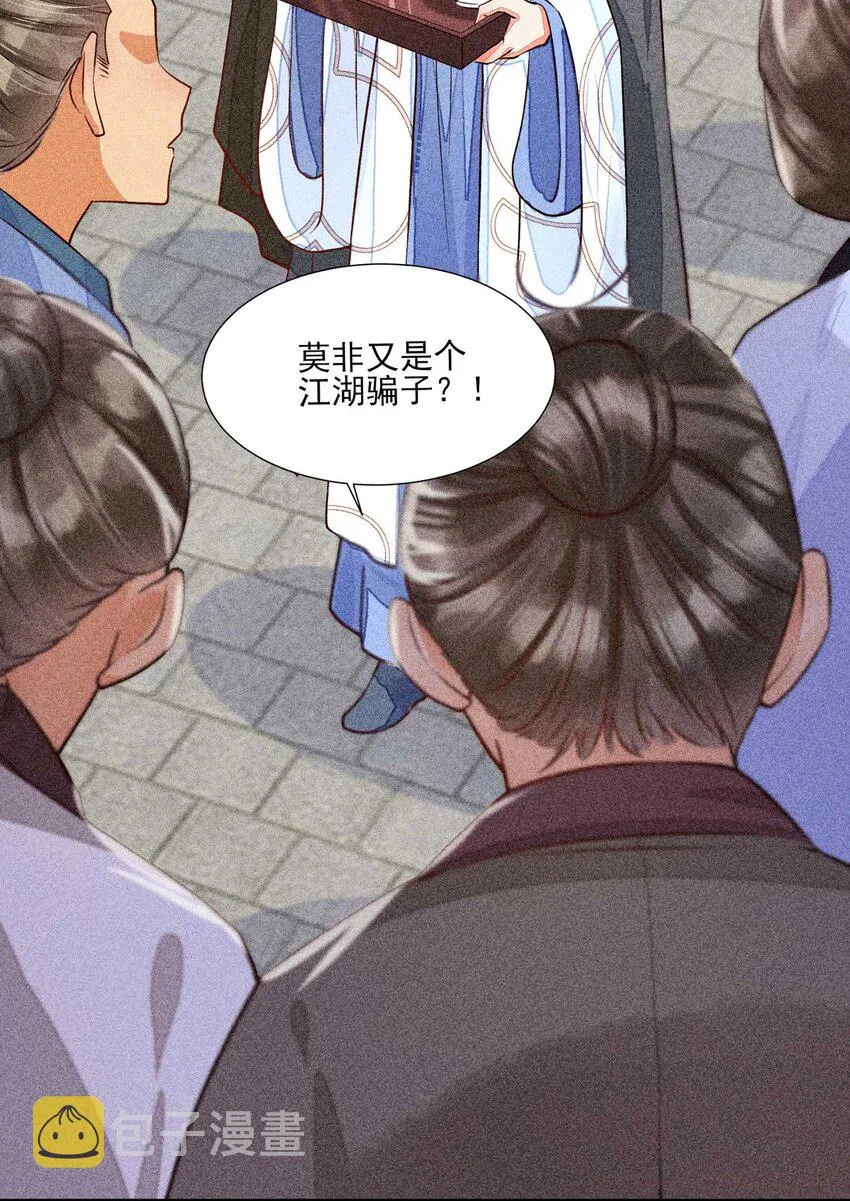 026 咳血 第29页