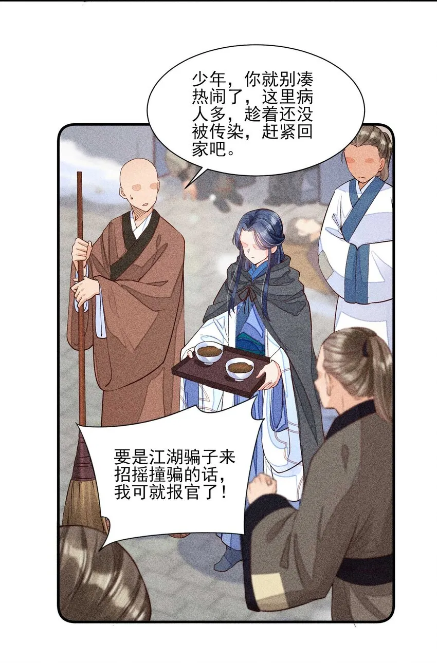 026 咳血 第30页