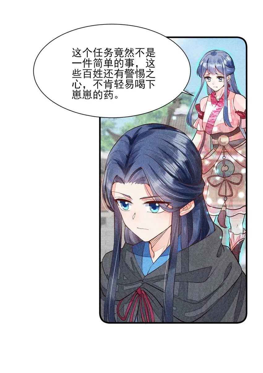 026 咳血 第31页