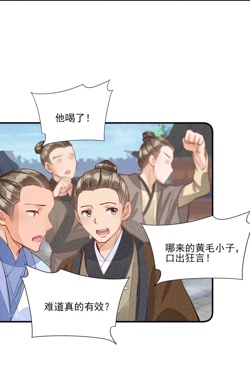 026 咳血 第34页